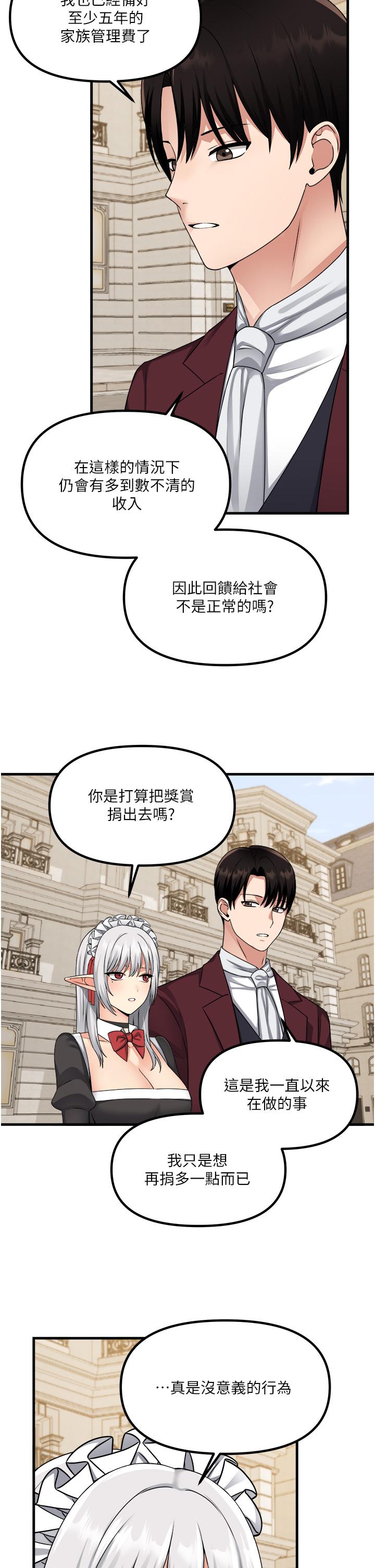 第54話-主人，我想做愛 - 第33.jpg页