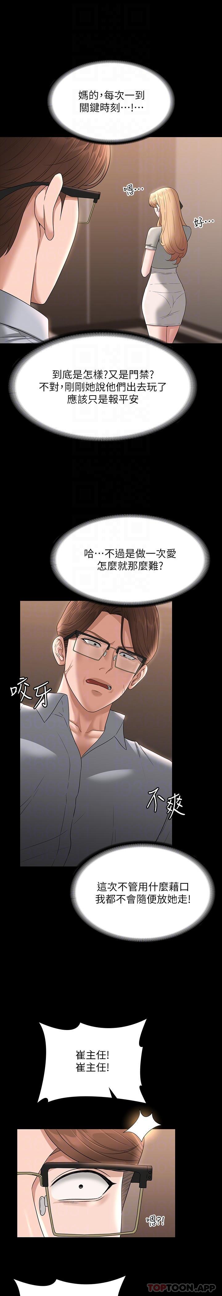 第69话-海莉散发的女性魅力 - 第18.jpg页