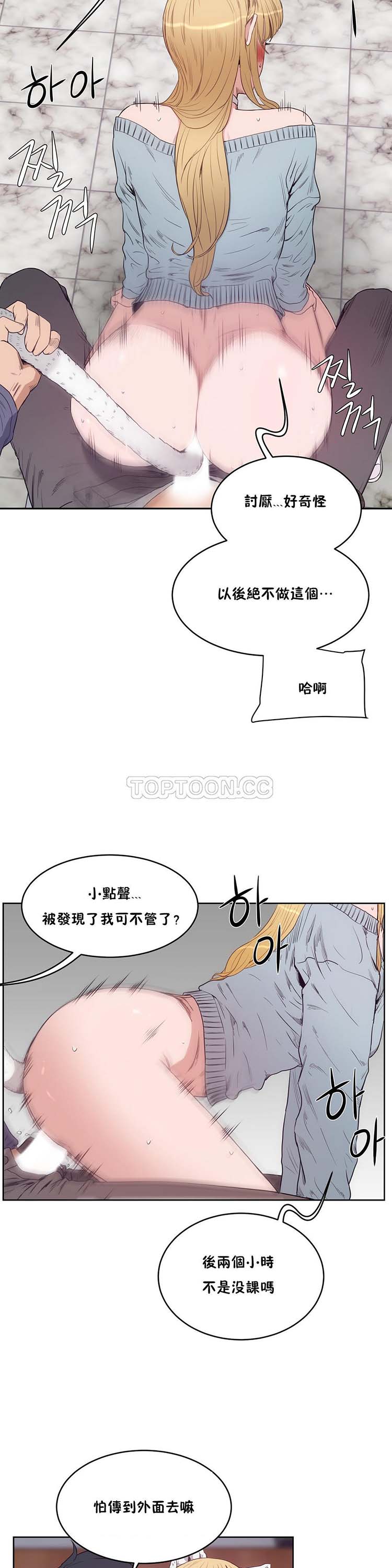 第 29 话 - 第24.jpg页