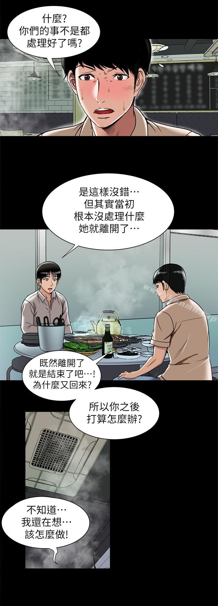 第47話(第2季)-在公厕的刺激经验 - 第19.jpg页