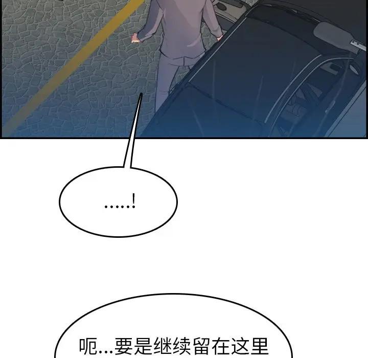 第16话 - 第112.jpg页