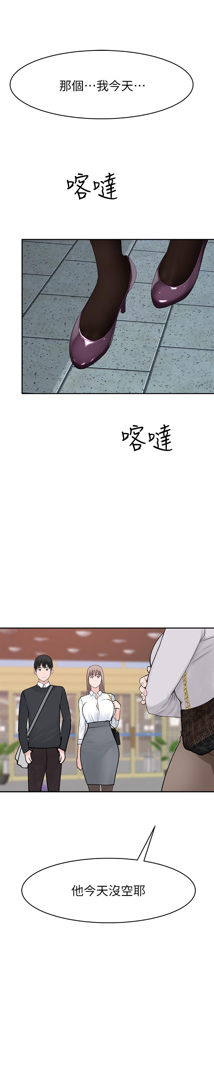第14话-激烈的心理战开始 - 第2.jpg页
