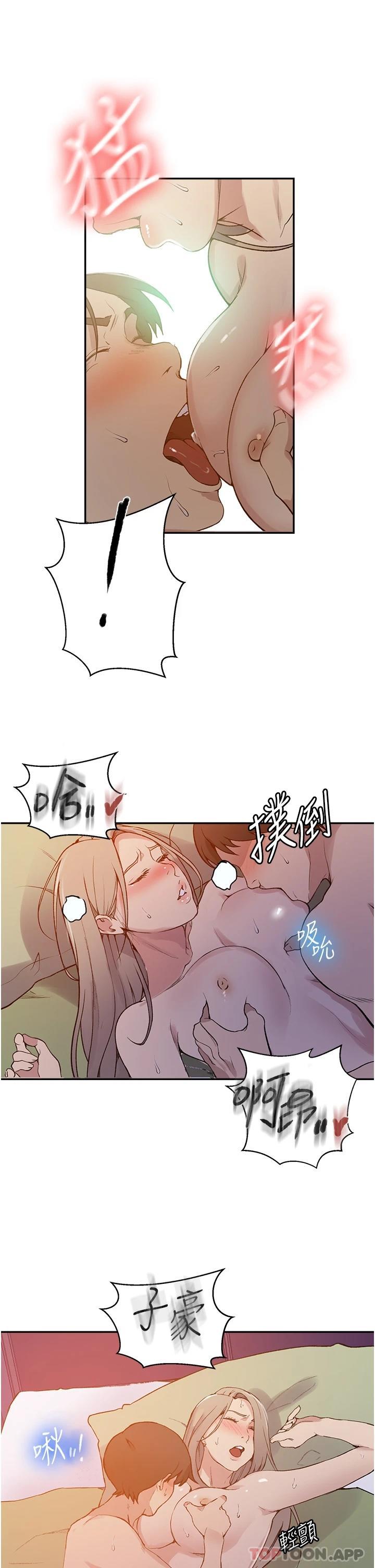第164话-我愿意跟舒亚3P… - 第25.jpg页