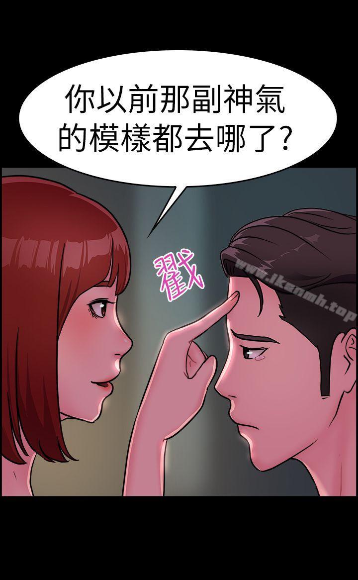第11话 醉爱前女友家(中) - 第10.jpg页