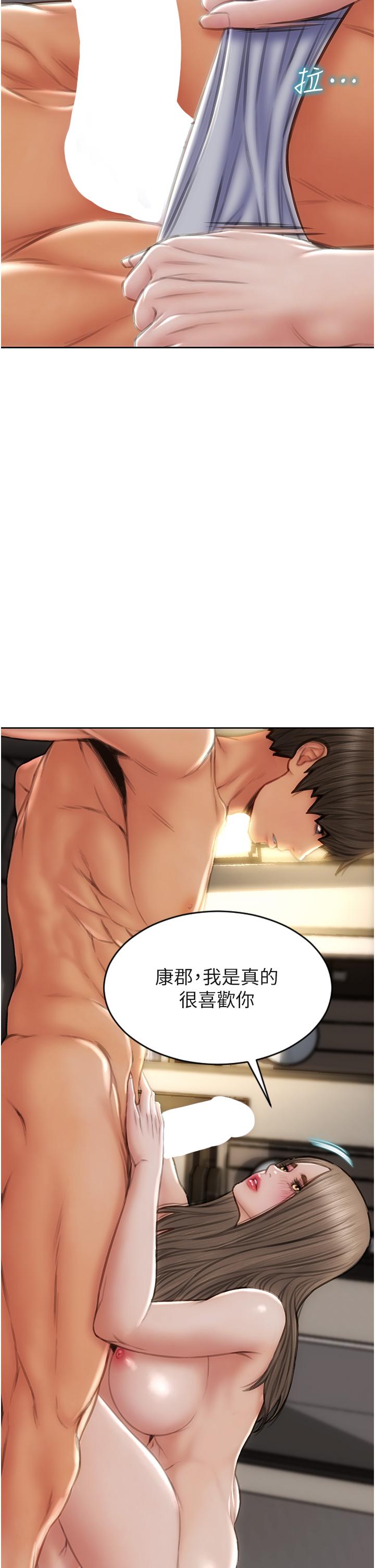 第76话-用小穴证明我的真心 - 第35.jpg页