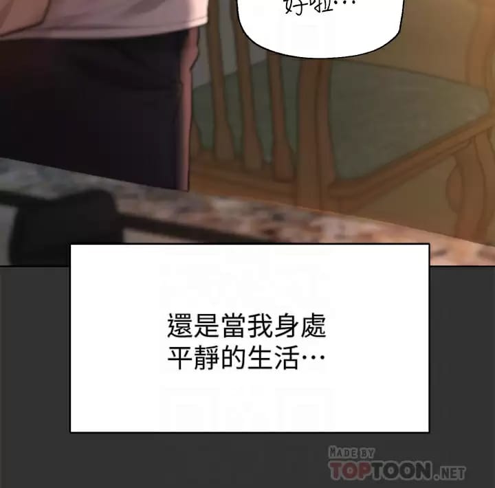 第52話-姐弟…可以做愛嗎？ - 第4.jpg页