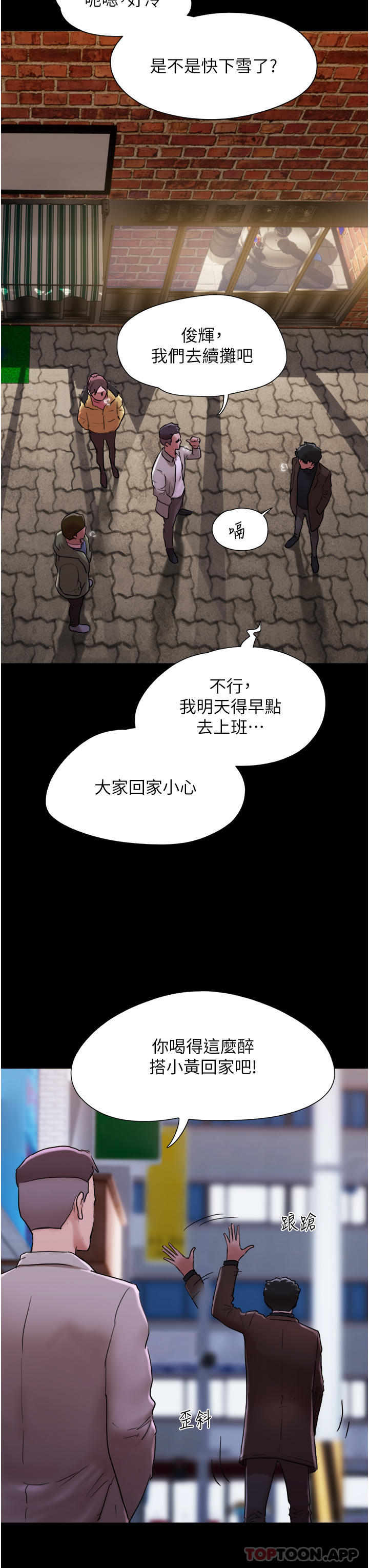 第4话-爱情恆久远，兵变永流传 - 第34.jpg页