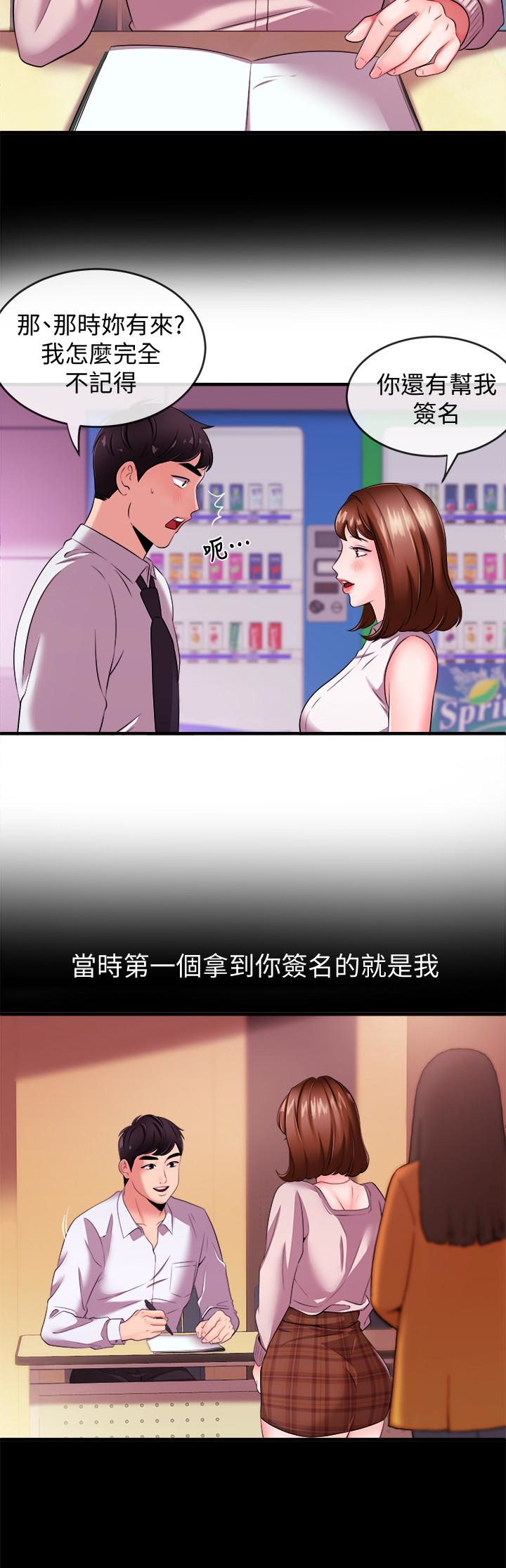 第4話-大前輩的鹹豬手 - 第24.jpg页