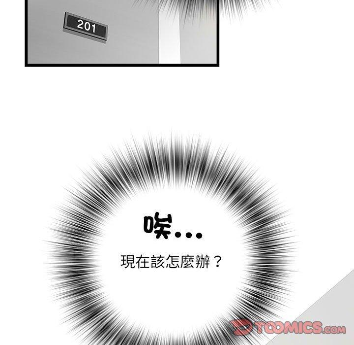 第57话 - 第120.jpg页