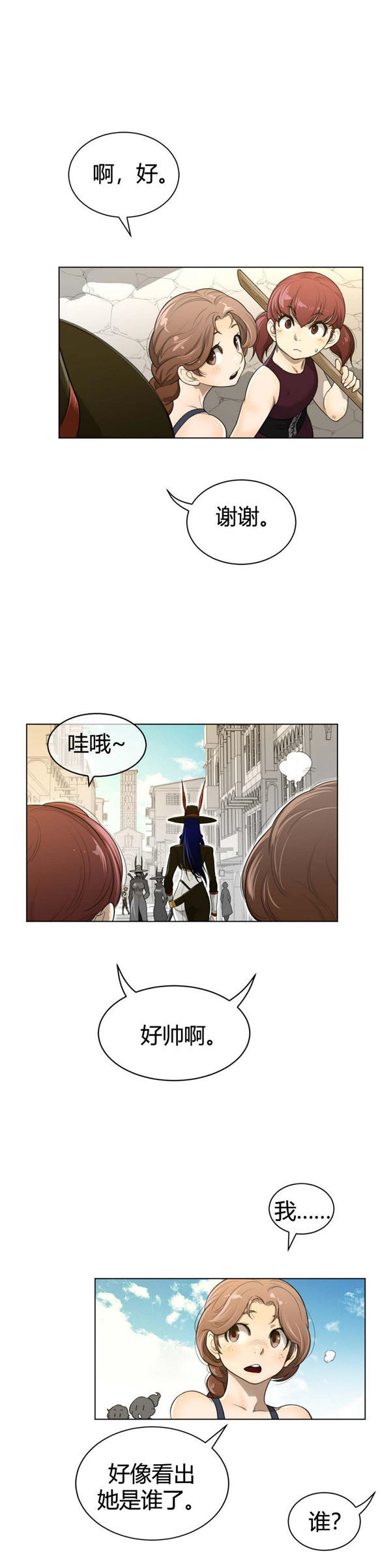 第 58 话 - 第23.jpg页