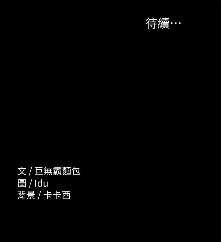 第9話-因晨勃而陷入尷尬的兩人 - 第31.jpg页