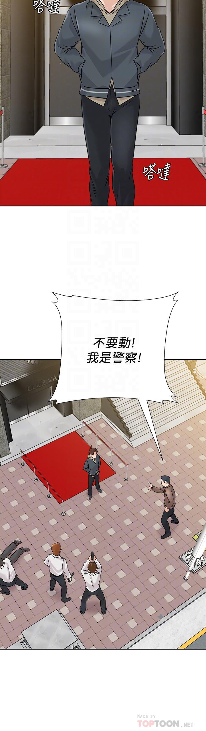 最终话-重获新生的秀哲 - 第6.jpg页
