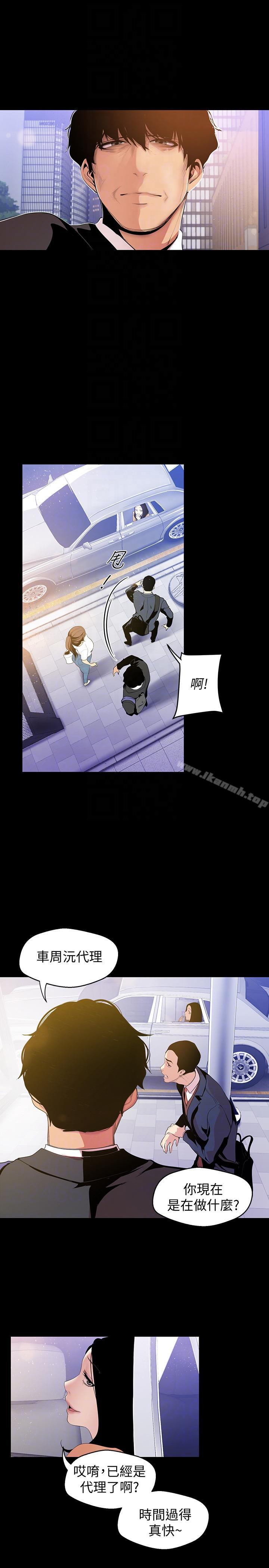 第38話-組長的誘人獎賞 - 第9.jpg页