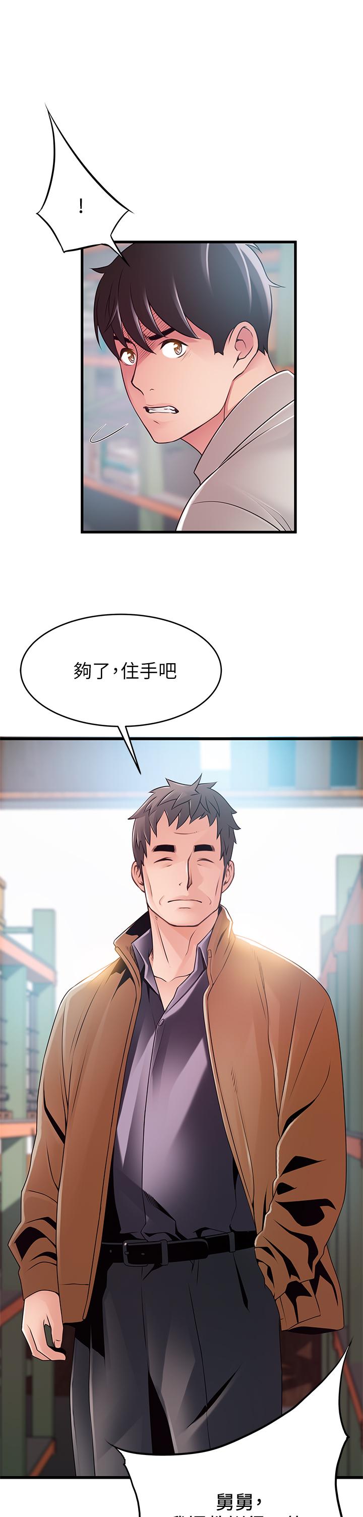 第116話-讓我試試看你的吹功吧 - 第34.jpg页