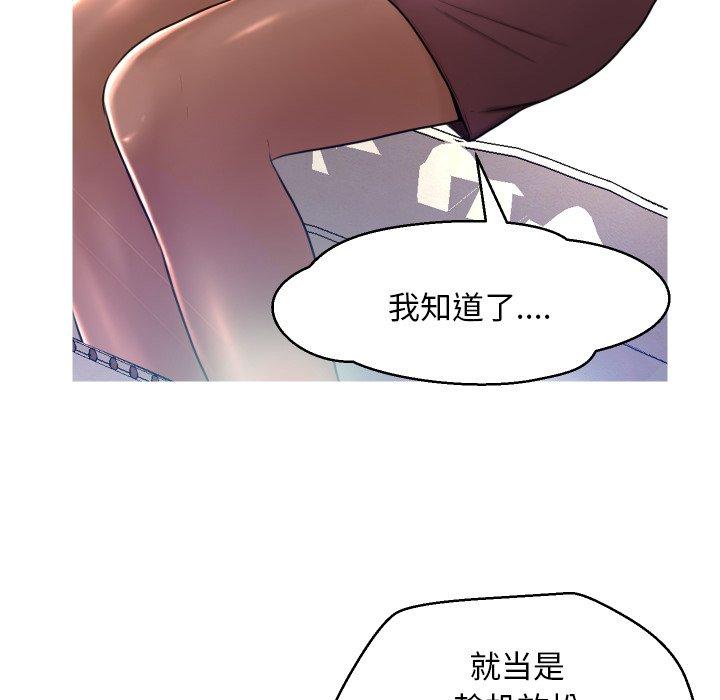 第 7 话 - 第76.jpg页