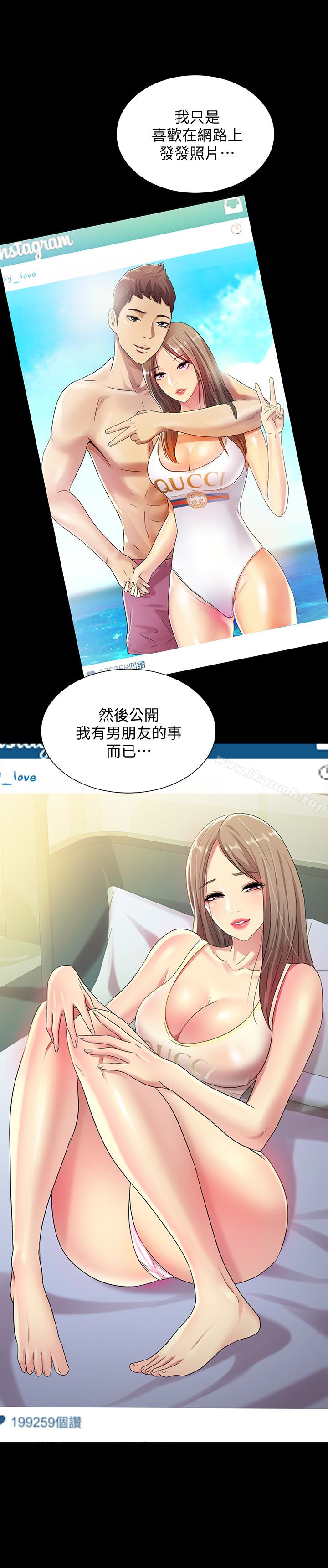 第40話-好想跟慶秀做愛… - 第24.jpg页