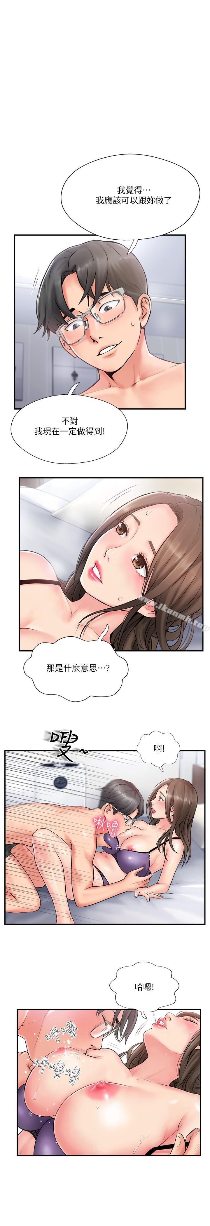 第9話-那個男人應該能滿足我 - 第1.jpg页