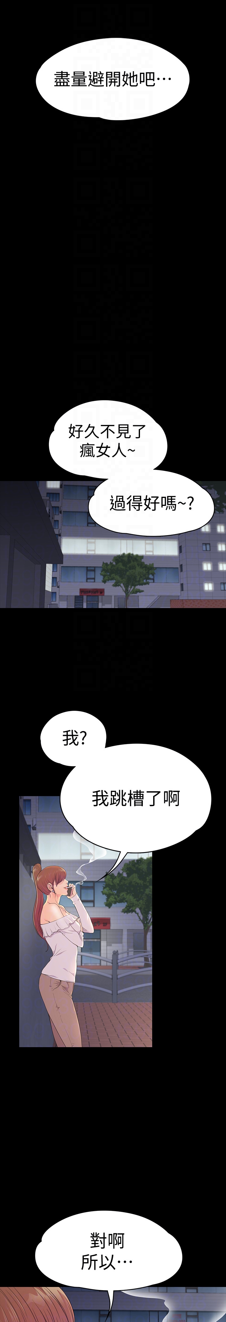第59话-和新媽媽桑初次見面 - 第27.jpg页