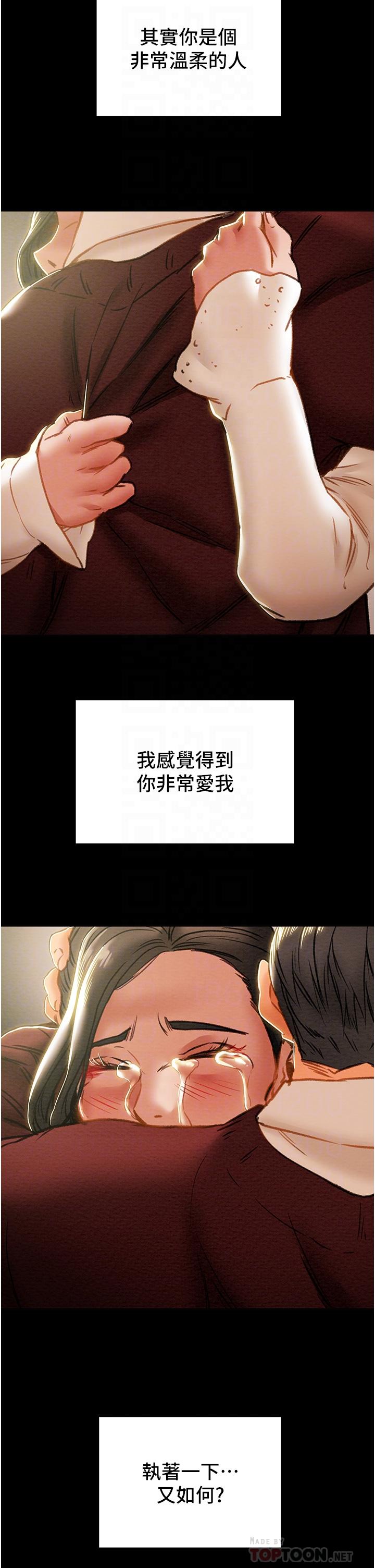 第64话-郑多言温暖的气息 - 第8.jpg页