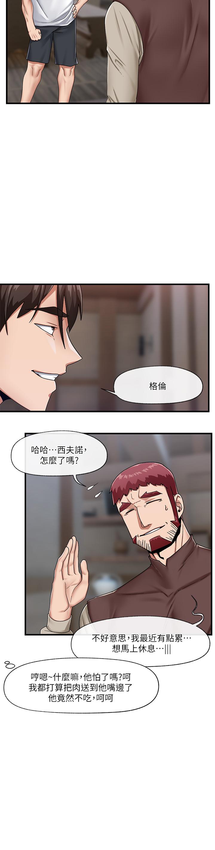 第23話-人間美味的母女丼 - 第30.jpg页