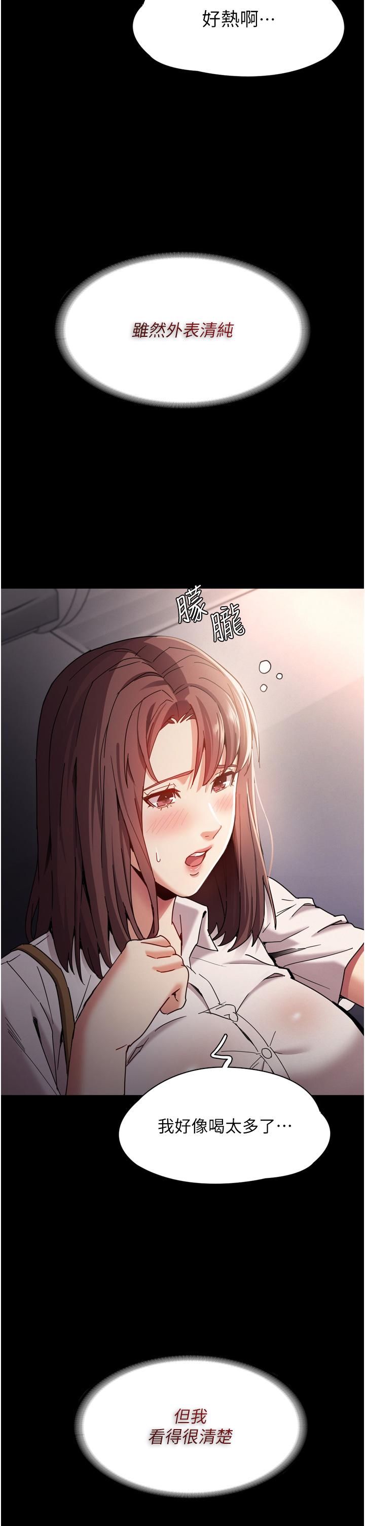 第11話-淫蕩老師的小穴 - 第7.jpg页