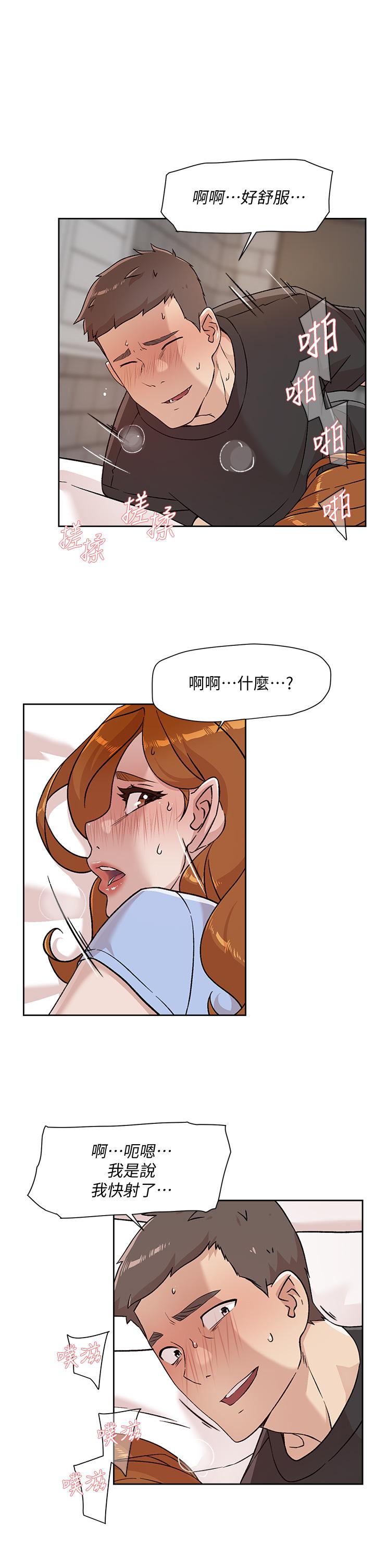 第33話-太陽哥，你射在哪 - 第13.jpg页