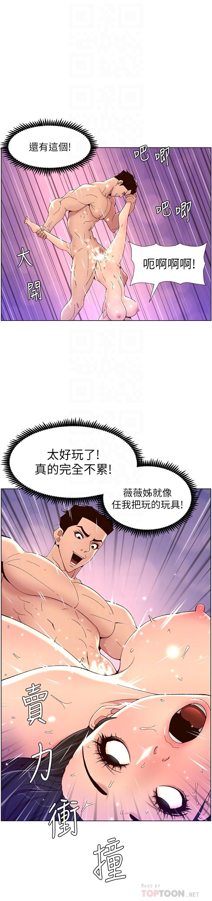 第34話-用精液洗澡的薇薇姐 - 第14.jpg页