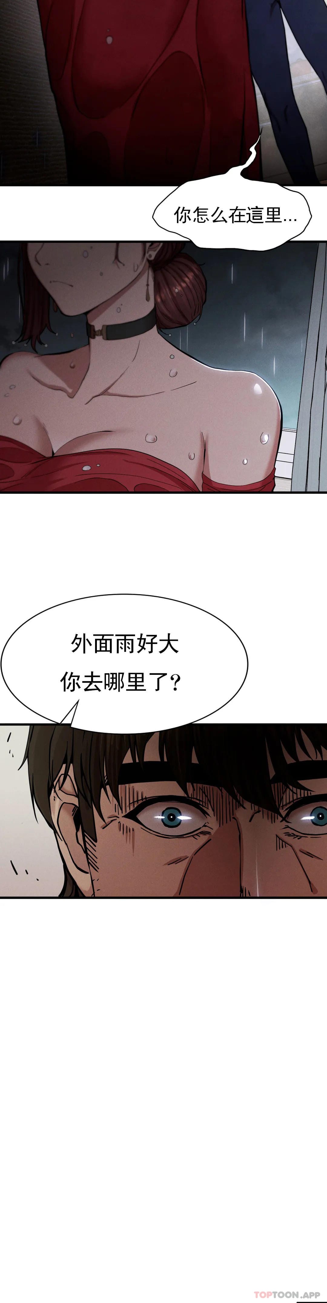 第6话-孩子他爸 - 第47.jpg页