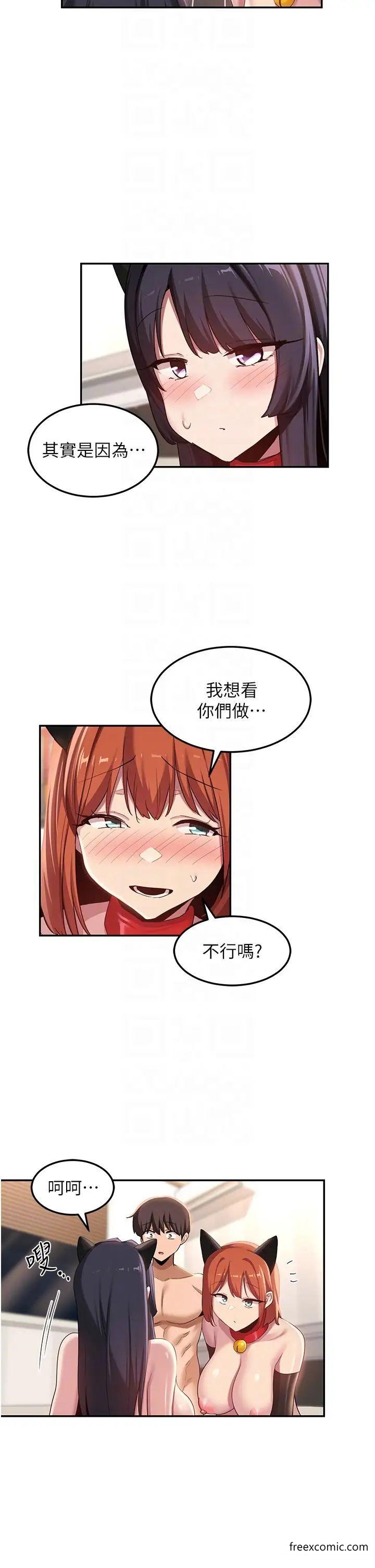 第106话-我想看你插学姊 - 第22.jpg页