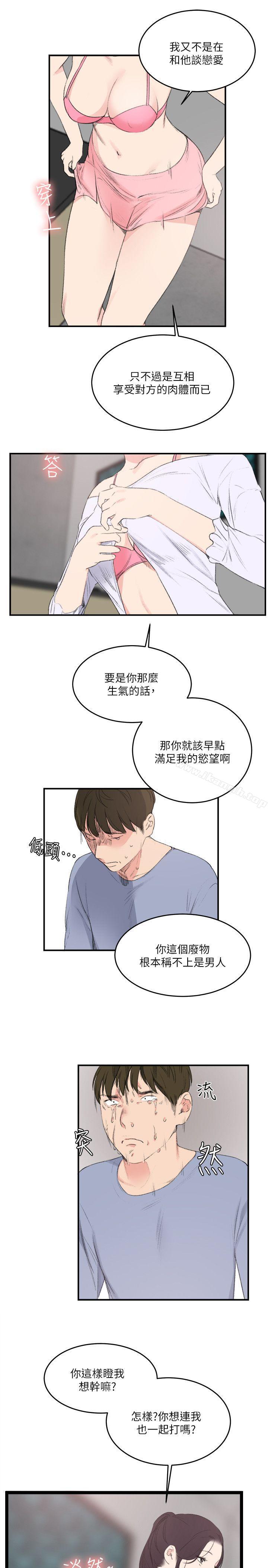 双面圣女 最终话 - 第7.jpg页