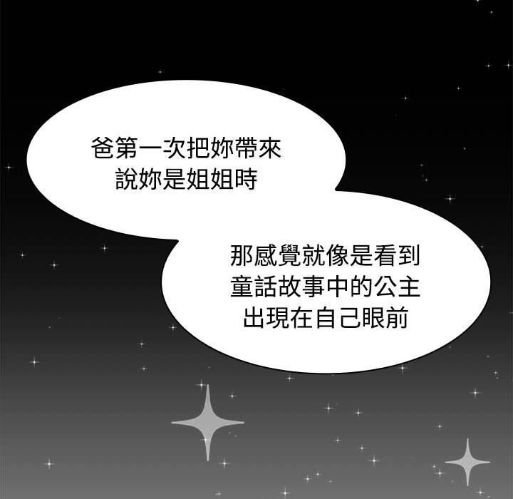 第3话 - 第73.jpg页