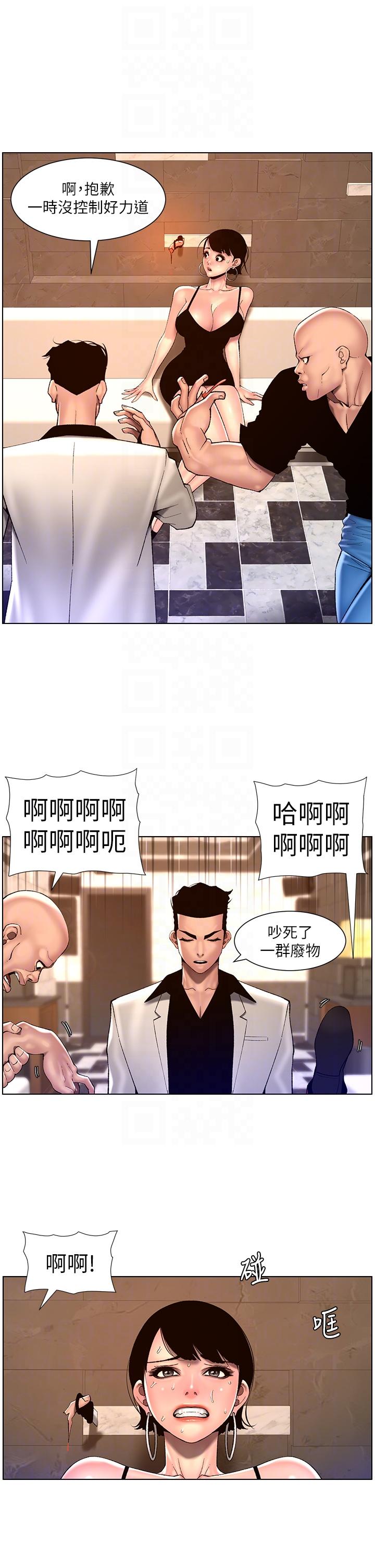 第83话-久违的平凡性爱 - 第14.jpg页