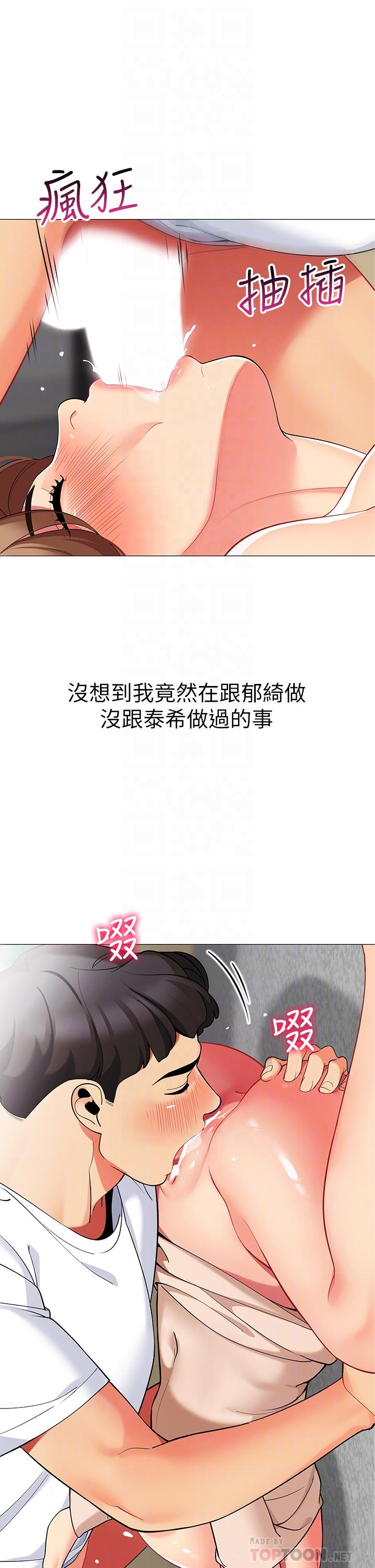 第22話-好想被學長的肉棒調教 - 第8.jpg页