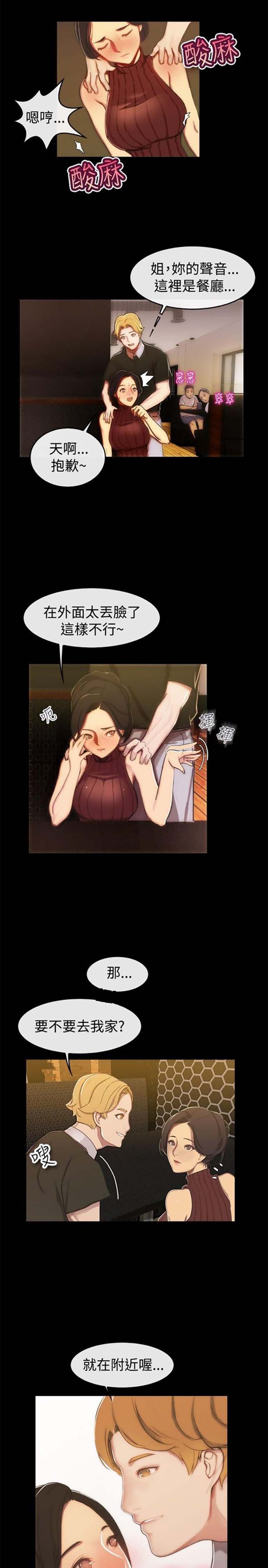 第 43 话 - 第6.jpg页