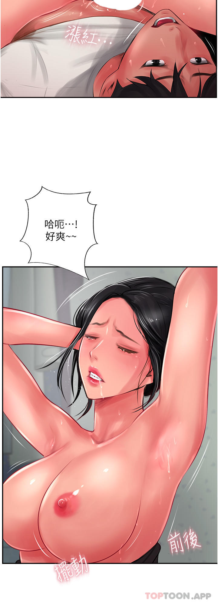 第25话-老闆娘水流不停的蜜穴 - 第38.jpg页