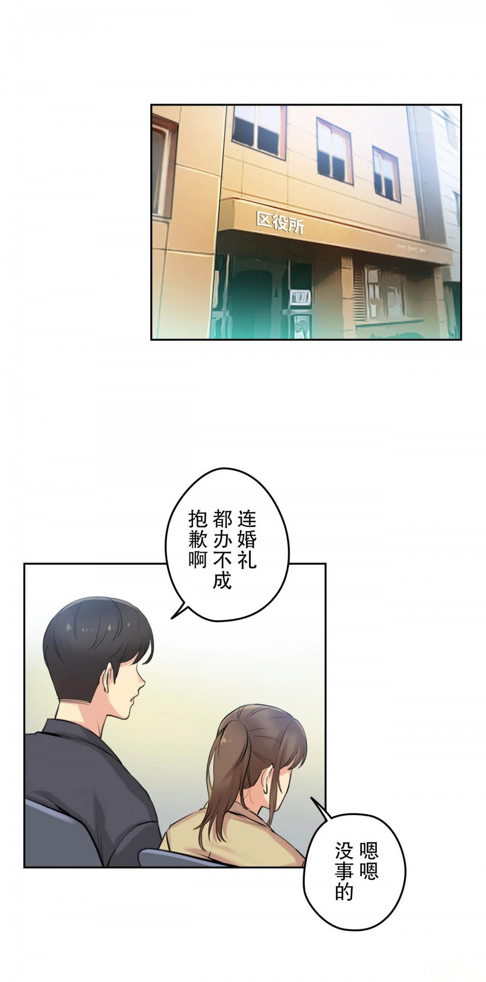 第6话 - 第30.jpg页