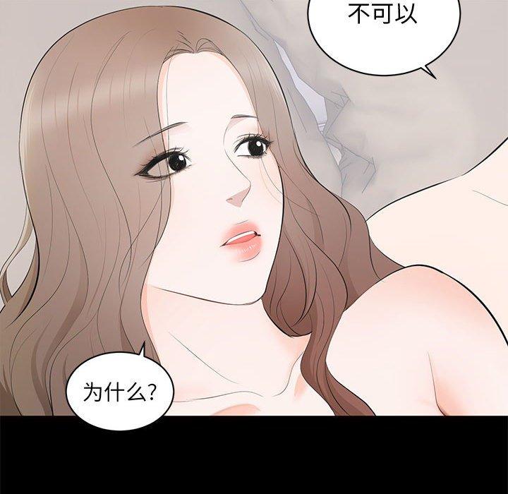 第 3 话 - 第71.jpg页