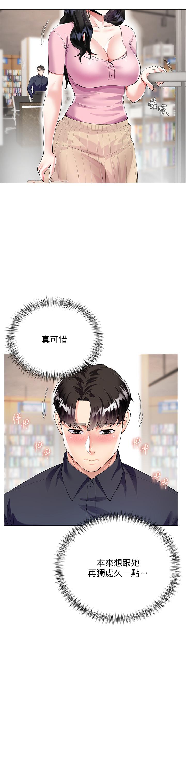 第1話-貪圖哥哥的女人 - 第54.jpg页