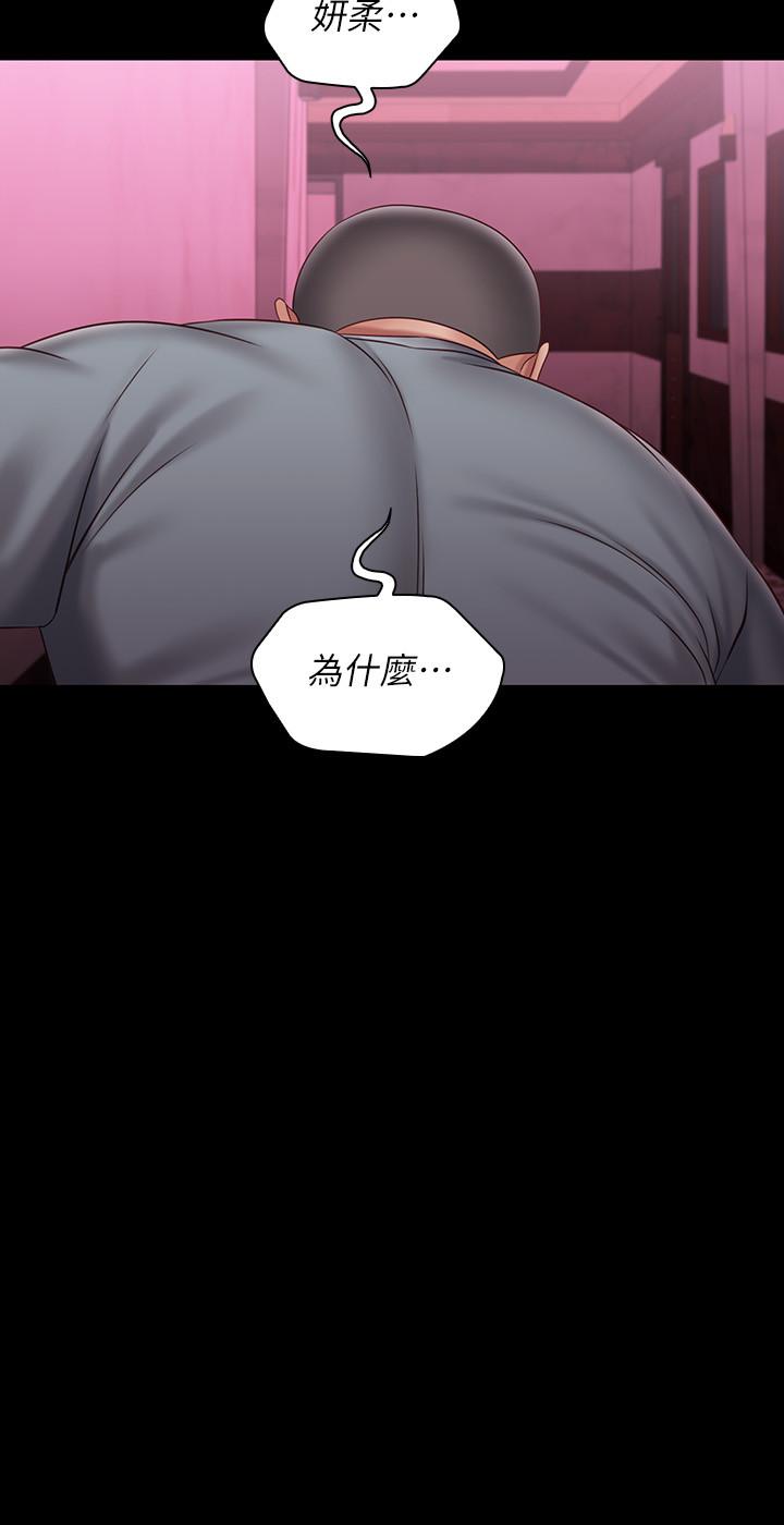 第67话-把我搞到高潮为止 - 第24.jpg页
