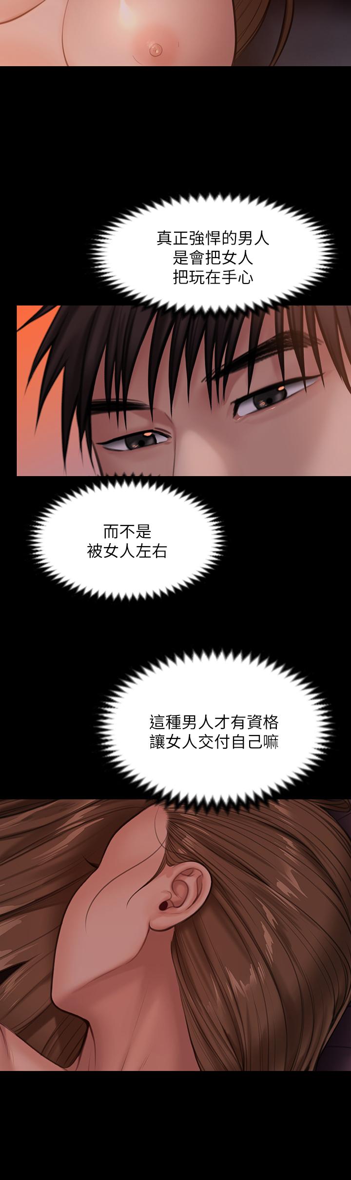 第230話-我要懲罰你 - 第39.jpg页