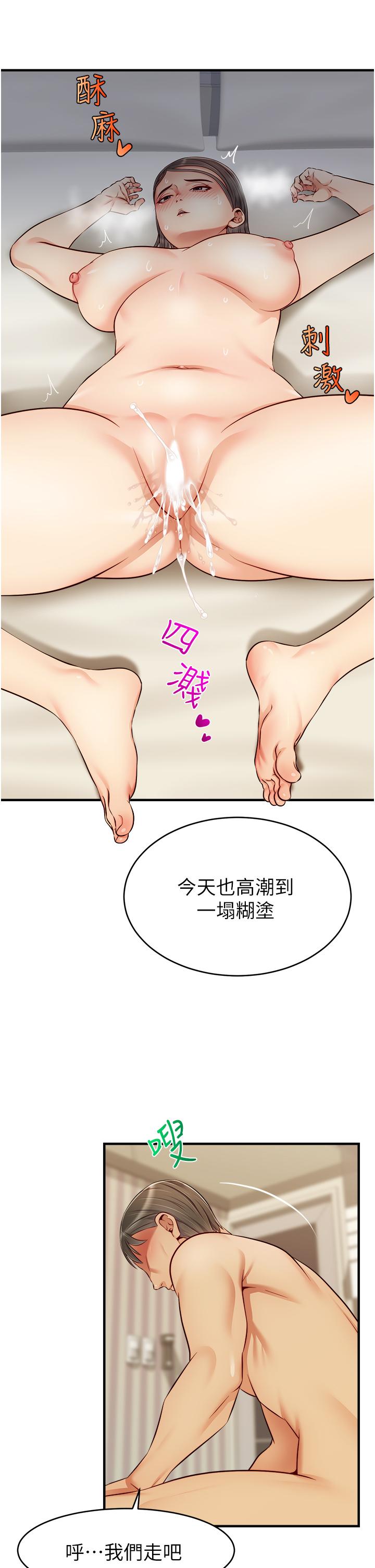 第23話-與初戀的分手炮 - 第26.jpg页