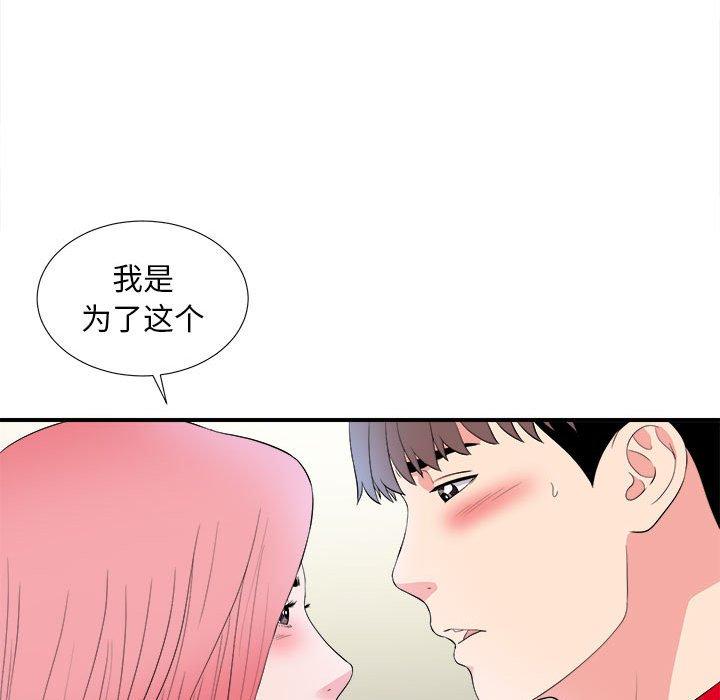 第 16 话 - 第95.jpg页
