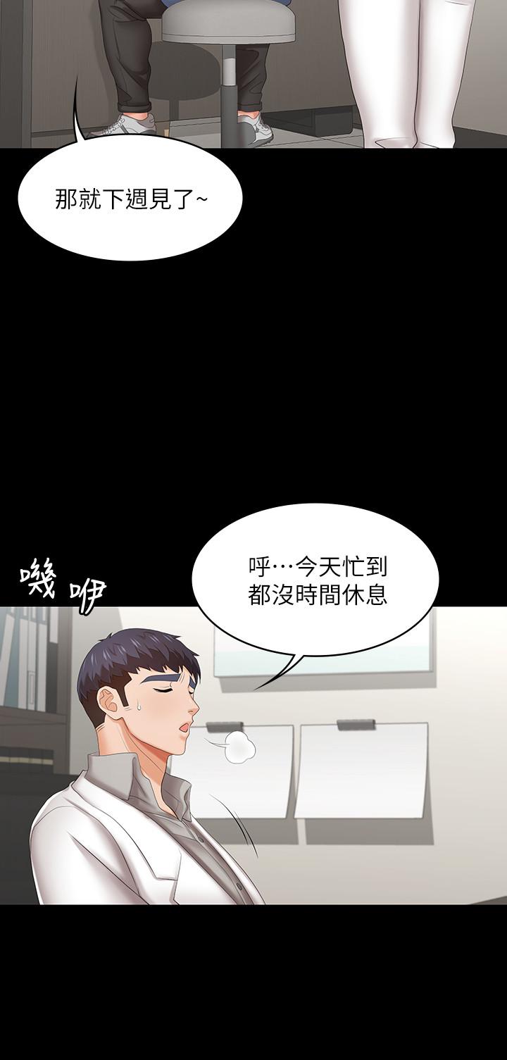 第36話-刺激的真心話大冒險 - 第11.jpg页