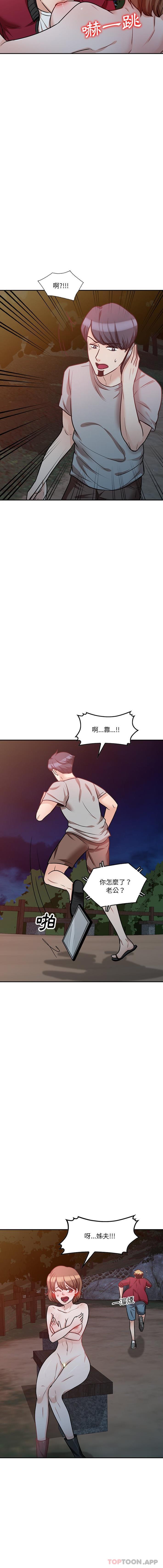 第19话 - 第8.jpg页