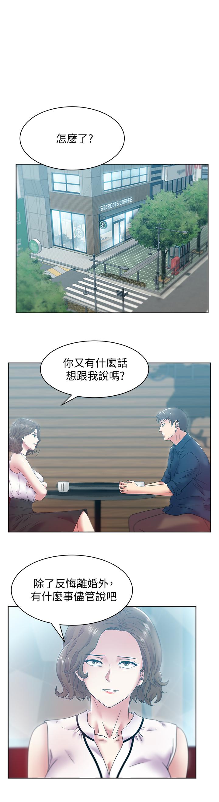 第81话-在床上成为表兄弟 - 第5.jpg页