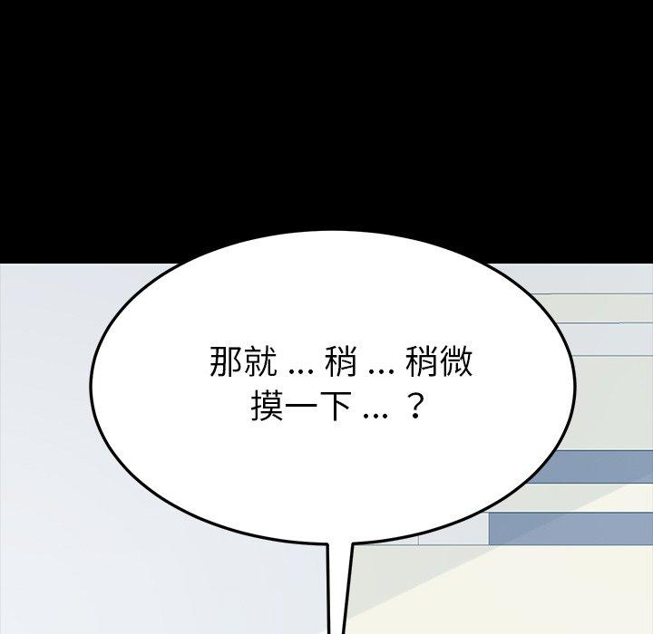 第3话 - 第105.jpg页