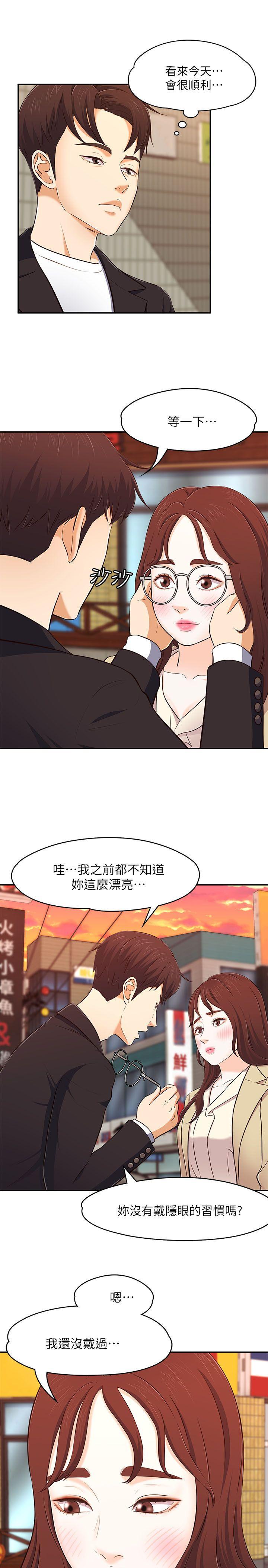第 68 话 - 第17.jpg页