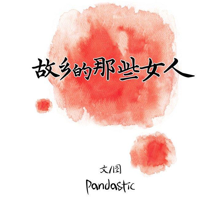 第 15 话 - 第77.jpg页