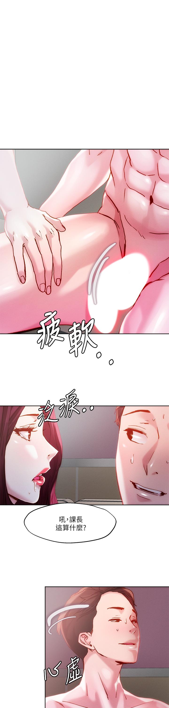 第23話-吞下去有益健康 - 第24.jpg页