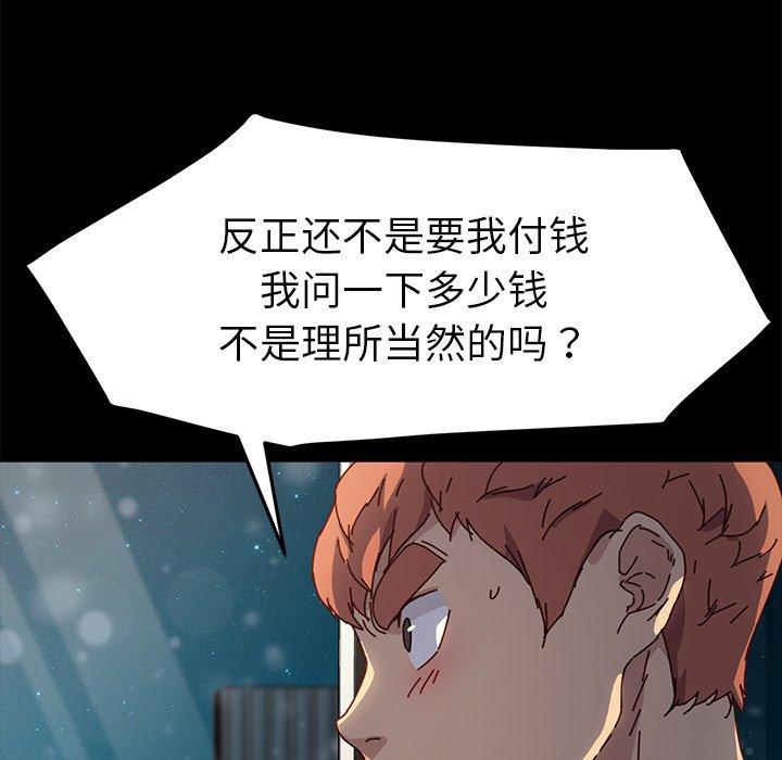 第45话 - 第92.jpg页